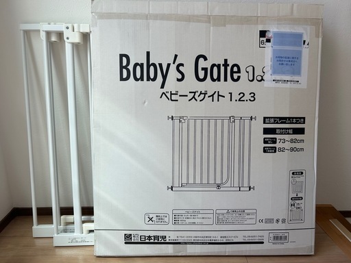ベビーゲート3つ 日本育児