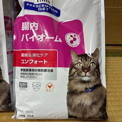 ヒルズ　猫用　腸内バイオーム