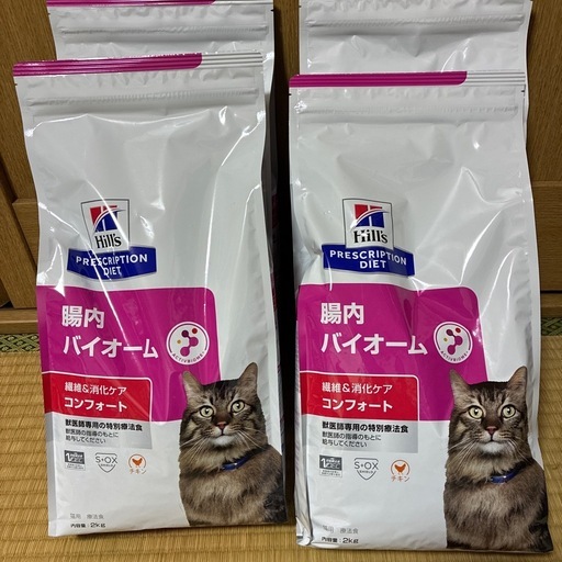 ヒルズ　猫用　腸内バイオーム
