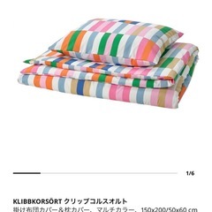 シングル　掛け布団　IKEA 
掛け布団シーツ　セットの画像