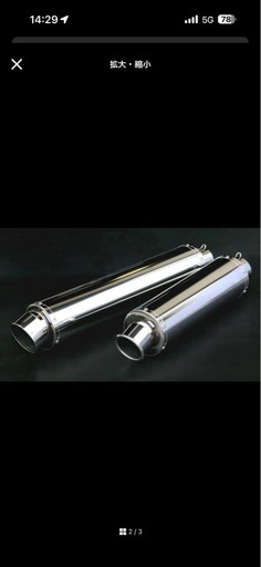 Realize 汎用サイレンサー 90φ×300mm 60.5φ スラッシュ