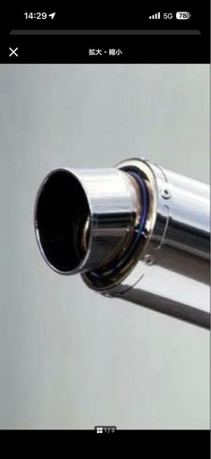 Realize 汎用サイレンサー 90φ×300mm 60.5φ スラッシュ