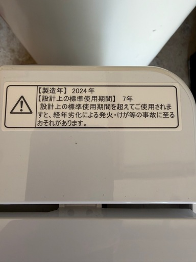 美品　ハイセンス（Hisense）HW-T55H  5.5kg 2024年製 全自動洗濯機　簡易乾燥付き
