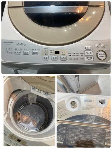L21☆SHARP☆9kg洗濯機 ES-GV9D 2020年 穴なし槽 低騒音 (リサイクル