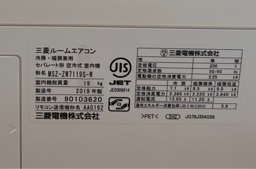 買取希望【20畳】三菱霧ヶ峰 試用期間丸5年