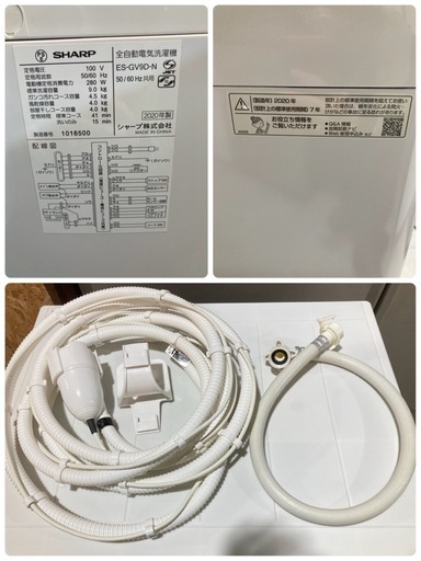 L21★SHARP★9kg洗濯機 ES-GV9D 2020年 穴なし槽 低騒音