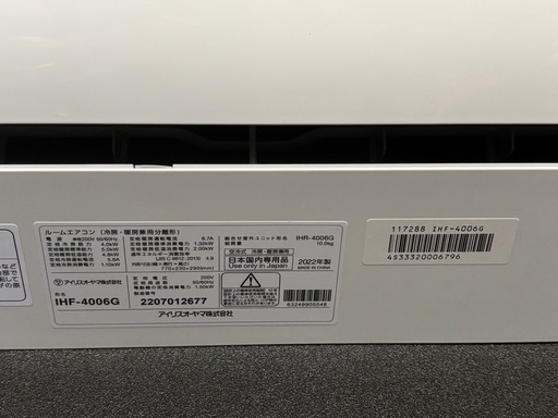 エアコン アイリス IHF-4006G