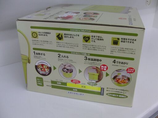 新品未使用品 THERMOS シャトルシェフ 真空保温調理器 RPE-3000 OLV 3.0L オリーブ IH・ガス対応 電源不要 魔法びん構造 サーモス 札幌 手稲