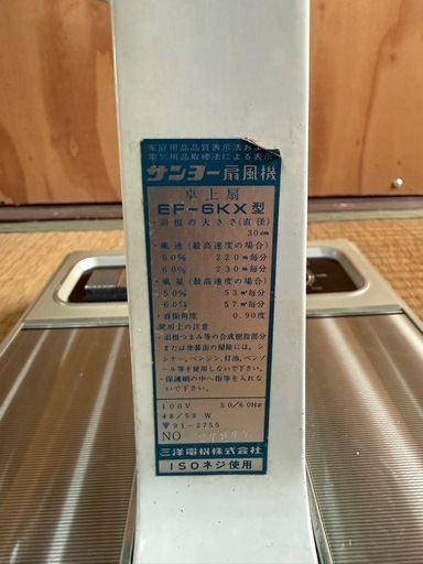 GO-1729】SANYO サンヨー 扇風機 EF-6KX 昭和レトロ アンティーク