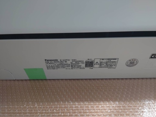 【美品】エアコン Panasonic Eoria 14畳用