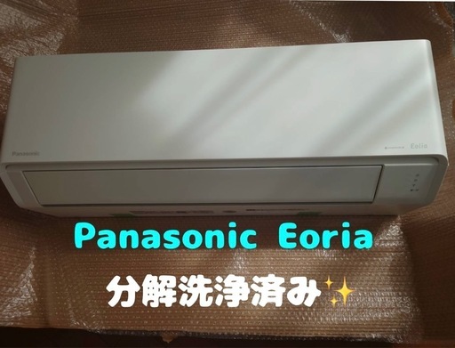【美品】エアコン Panasonic Eoria 14畳用