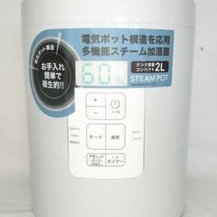 【動作良好/箱付】スリーアップ スチームポット ST-T2572 加湿器 2Lの画像