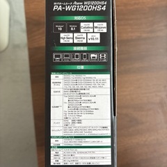 NEC　Wi-Fiルーターの画像