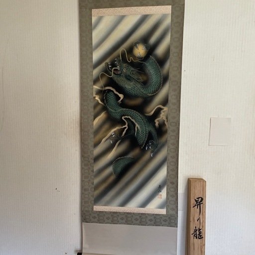 昇リ龍掛け軸（桐箱）付き