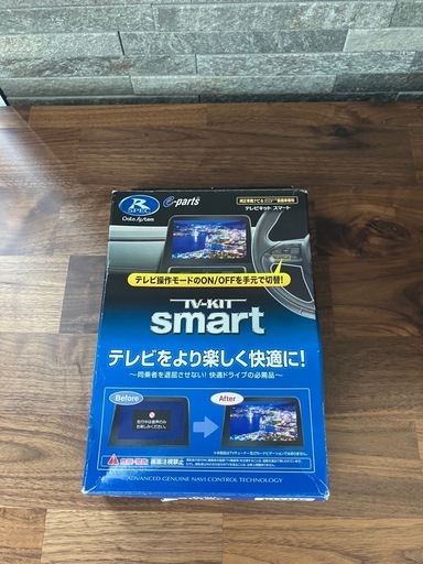 未使用 TV-KIT smart テレビキット 車載ナビ用 箱あり