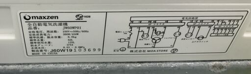 ジモティ割引有★【ジャングルジャングル岸和田店】洗濯機　MAXZEN　JW60WP01　2019年製　南大阪 岸和田市 貝塚市 泉佐野市 和泉市 忠岡町 熊取町