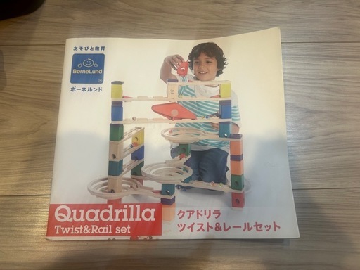 グソドリラーツイスト&レールセット