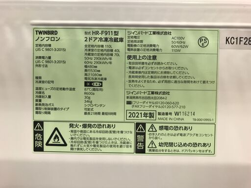 ジモティ割引有★【ジャングルジャングル岸和田店】冷蔵庫　ツインバード　HR-F911　2021年製　南大阪 岸和田市 貝塚市 泉佐野市 和泉市 忠岡町 熊取町