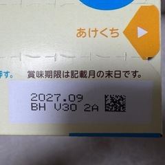 明治 ほほえみ らくらくキューブ 20袋の画像