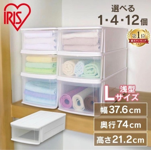 4個セット　衣類収納ケース   引出し
