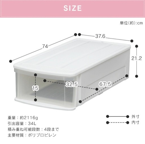 4個セット　衣類収納ケース   引出し