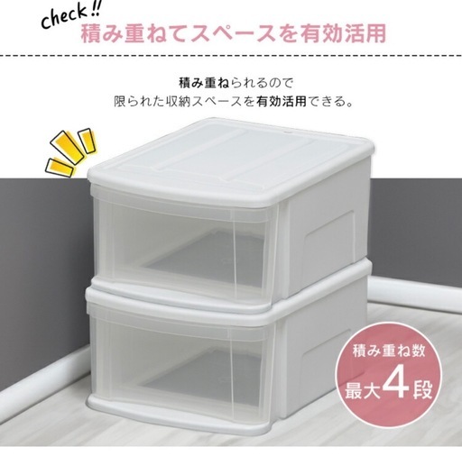 4個セット　衣類収納ケース   引出し