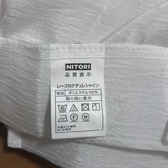 ニトリカーテンセットの画像