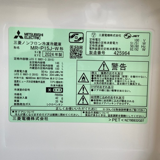 【来店いただける方限定】2ドア冷蔵庫【トレファク摂津店】