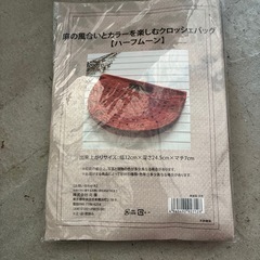バッグ Bの画像