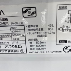 【6ヶ月保証】AQUA アクア 5.0kg 全自動洗濯機 AQW-S50HBK 2020年製の画像