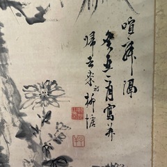 意味不明な掛け軸　　貴重？の画像