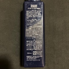 ハツモールSP 無香料の画像