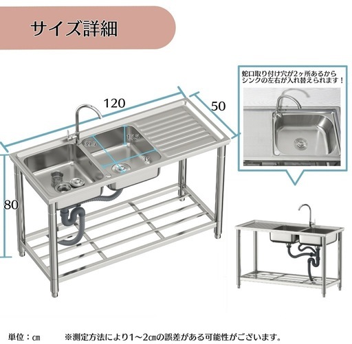 業務用シンク