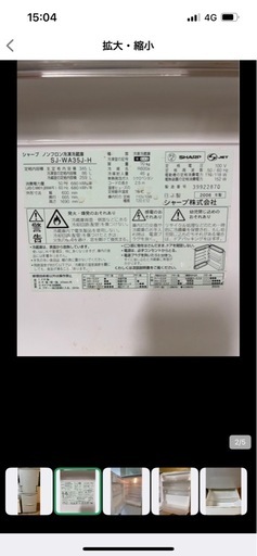 大きい冷蔵庫運ぶバイト