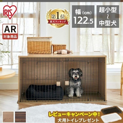 犬のゲージ、中古。受け渡し決定しました。 ドッグケージの中古が安い！激安で譲ります・無料であげます｜ジモティー
