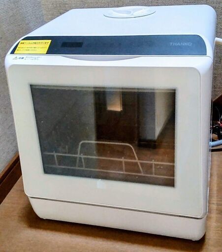 食洗機