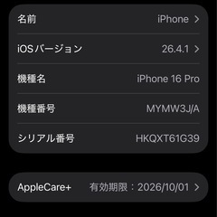 iPhone 16pro 128Gアップルケア付き
の画像