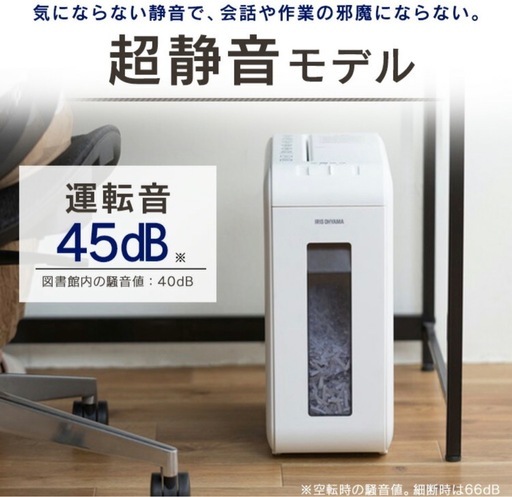 シュレッダー 家庭用 電動