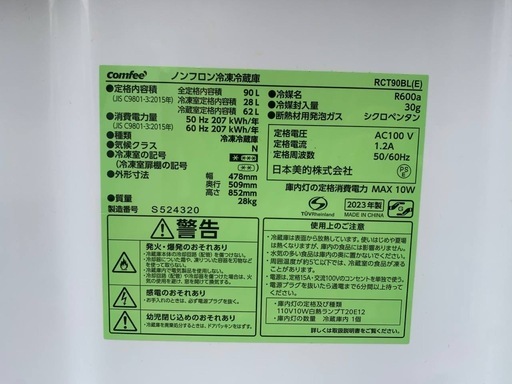 ①✓ノンフロン冷凍冷蔵庫✓ ✓RCT90BL✓ 【公式通販】 ①✅ノンフロン冷凍冷蔵庫✅ ✅RCT90BL✅ 