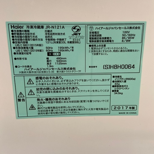 【来店いただける方限定】2ドア冷蔵庫【トレファク摂津店】