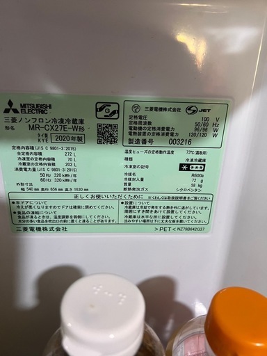 三菱ノンフロン冷蔵庫