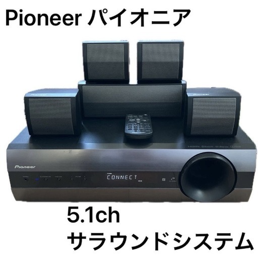 パイオニア　HTP-S363　5.1ch　サラウンドシステム　スピーカー リモコン付き　