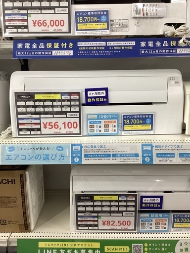【軽トラ無料貸し出し】【YAMADA】【壁掛けエアコン】【トレファク所沢店】 軽トラ90分間無料貸し出しサービスのご案内です!!｜2025年11月28日