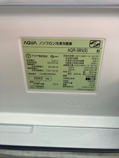 AQUA/アクア 355L冷蔵庫 2023年製 AQR-36N No.6230● ※現金、クレジット、スマホ決済対応