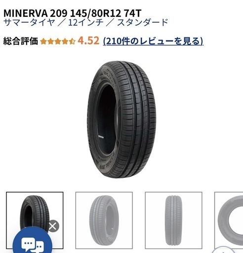 新品未使用　サマータイヤ4本　　ホイールなし　　