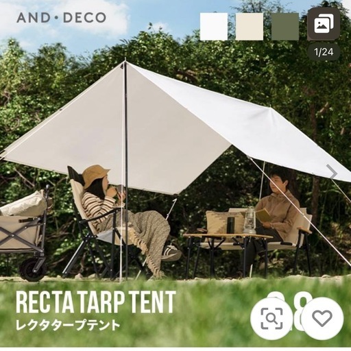 美品　モダン・デコ　AND・DECO テント　タープ　2種　ポール　セット　無印