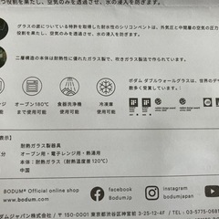 【未使用】［bodum］BISTRO ダブルウォールマグ2個セット0.3Lの画像