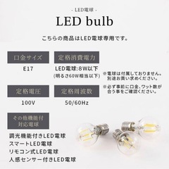 グレー 照明器具 E17対応の画像