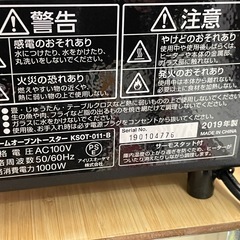 【中古】オーブントースター　アイリスオーヤマ【H0421ID】の画像
