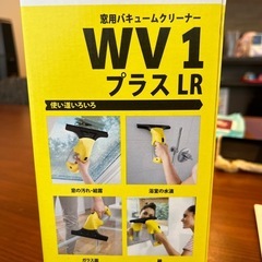 ケルヒャー　窓用バキュームクリーナーの画像